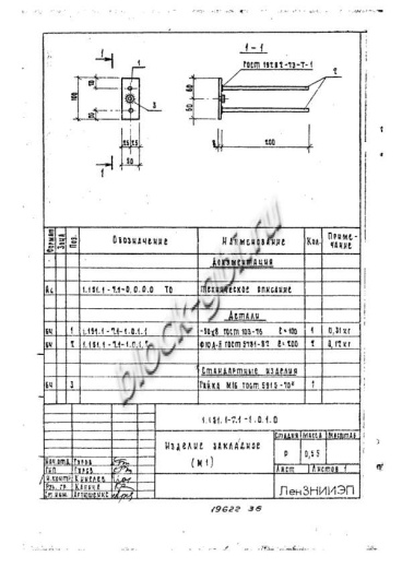 Лестничный марш 1ЛМ 17.12.9-4