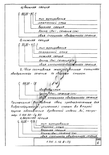 Свая С 180.40-Св Свая С 180.40-Св