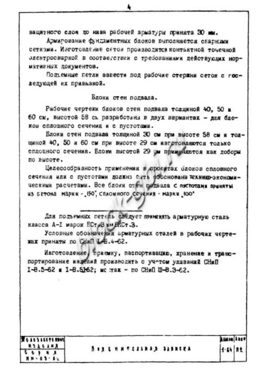 Блок СПД 6С Блок СПД 6С