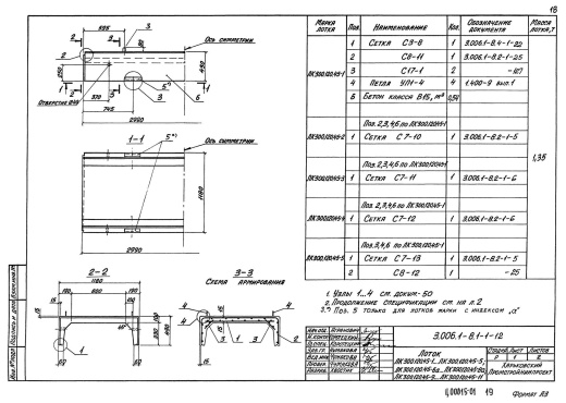 Лоток ЛК 300.120.45-11
