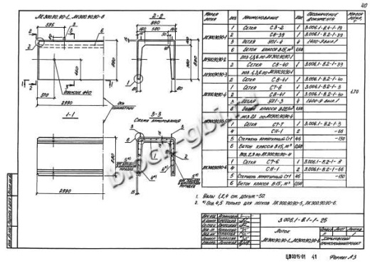 Лоток ЛК 300.90.90-4