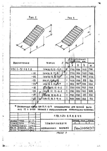 Лестничный марш 1ЛМ 17.12.9-4