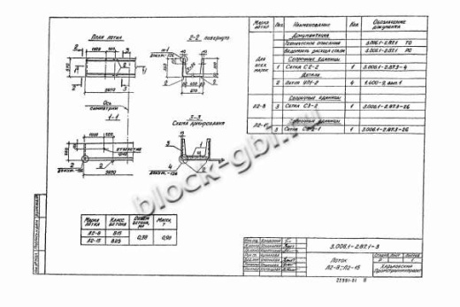 Лоток Л 2-8 Лоток Л 2-8