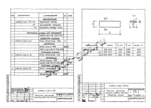 Накладная проступь 2ЛН 14.3