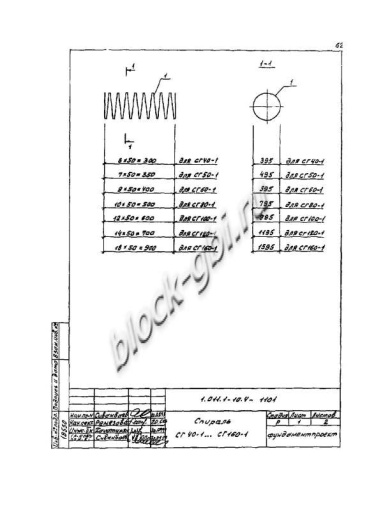 Свая СО 70.160 Свая СО 70.160
