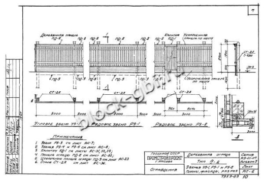 Столб СТ-2А Столб СТ-2А