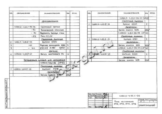 Лестничная опорная рама ЛР 14 Лестничная опорная рама ЛР 14