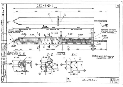 Свая С 25-2-6-1