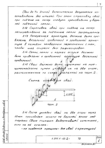 Свая СНпр 140.30 Свая СНпр 140.30