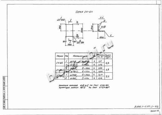 Лоток Л 12д-5 Лоток Л 12д-5