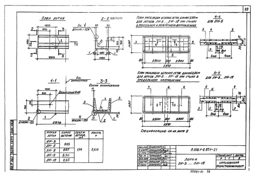 Лоток Л 11-11/2