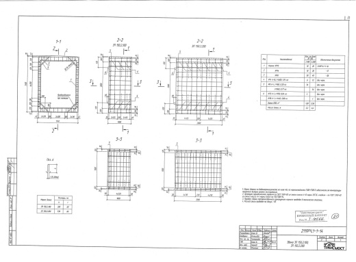 Звено ЗП 150.2.100