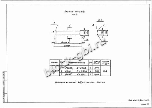 Лоток Л 35д-8 Лоток Л 35д-8