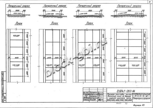 Плита П 35.20.2 Плита П 35.20.2