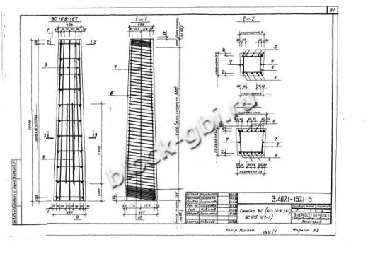 Стойка ВС 105-167