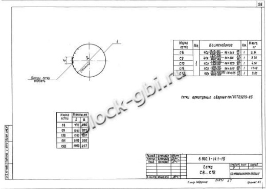 Кольцо КС 20.9 Кольцо КС 20.9