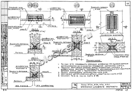 Диафрагма жесткости В-28-29п Диафрагма жесткости В-28-29п