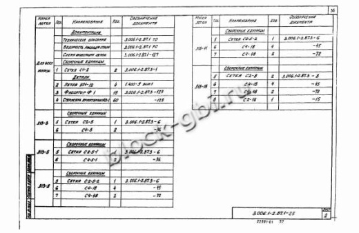 Лоток Л 13-11 Лоток Л 13-11