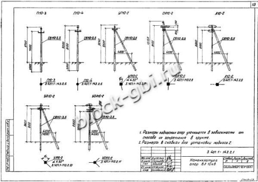 Промежуточная опора П10-4