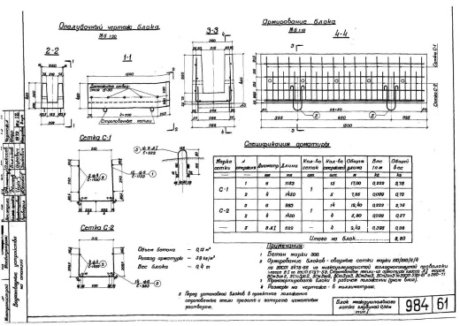 Блок междушпального лотка МШЛ-0.35