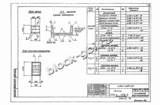 Лоток Л 27д-5 Лоток Л 27д-5