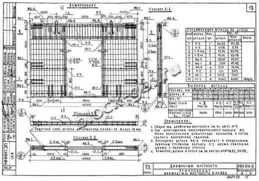 Диафрагма жесткости В-41-29п Диафрагма жесткости В-41-29п