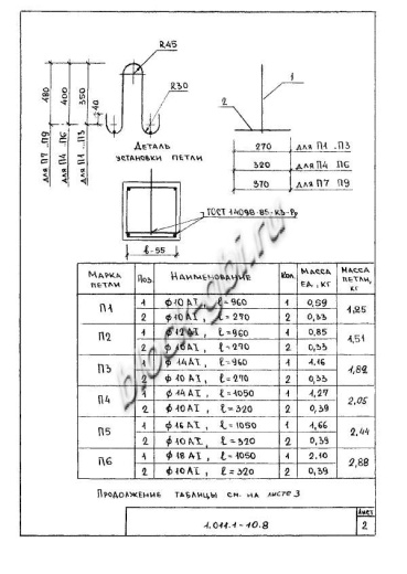 Свая С 60.40-ВСв.6 Свая С 60.40-ВСв.6