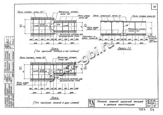 Уширение тоннеля УТ-24 Уширение тоннеля УТ-24