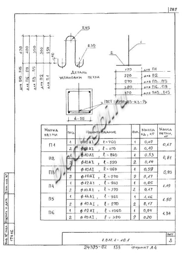 Свая С 150.40-12.1у Свая С 150.40-12.1у