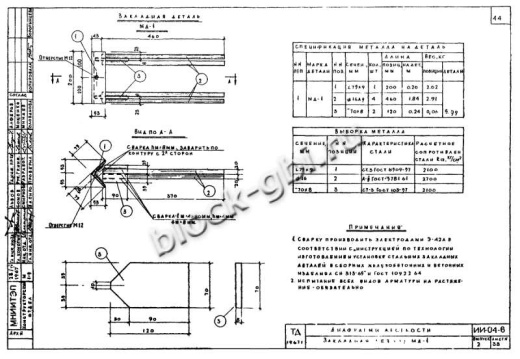 Диафрагма жесткости В-26-29