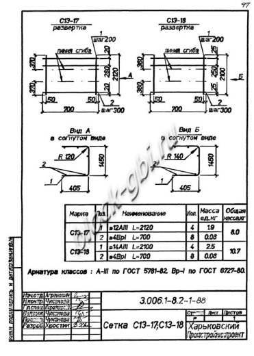 Лоток ЛК 75.150.45-7