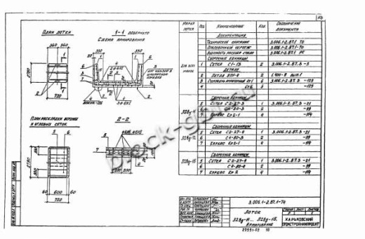 Лоток Л 28д-12 Лоток Л 28д-12