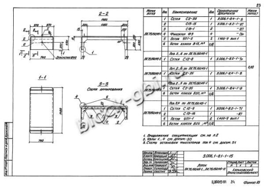 Лоток ЛК 75.150.45-4
