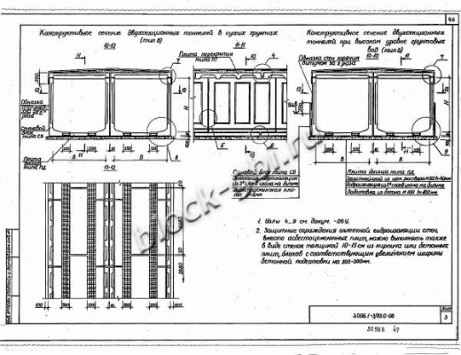 Плита днища коллекторов ПД 42-11