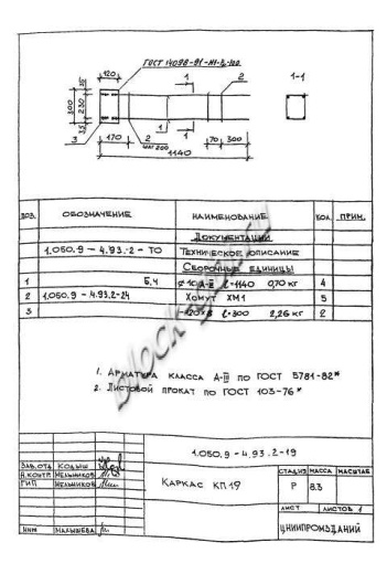 Лестничная опорная рама ЛР 14 Лестничная опорная рама ЛР 14