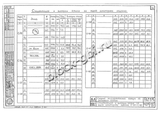 Плита П 43-16-б