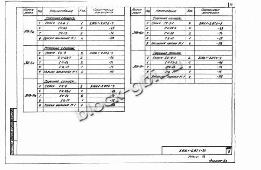 Лоток Л 18-11а Лоток Л 18-11а