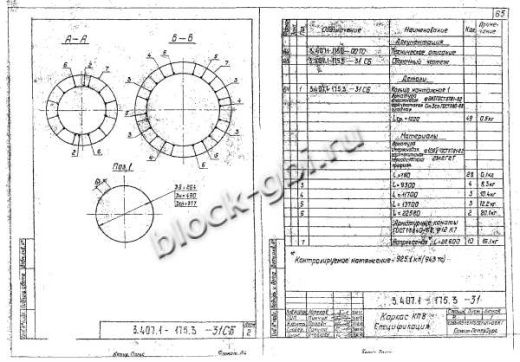 Стойка СК 22.9-3.3 Стойка СК 22.9-3.3