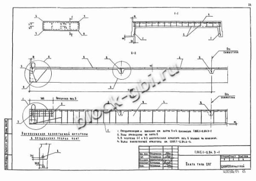 Плита 2ПГ 6-5