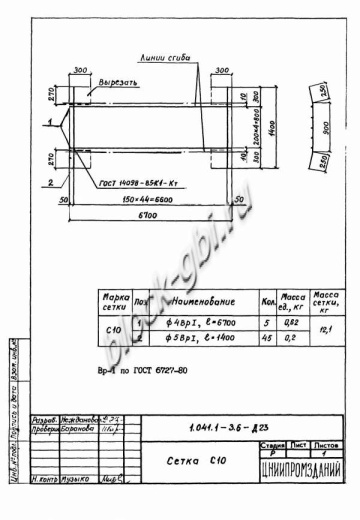Плита ПРС 68.15-13
