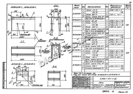 Лоток ЛК 75.60.90-4
