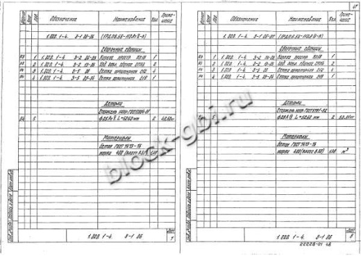 Ригель 1РДП 6.56-К Ригель 1РДП 6.56-К