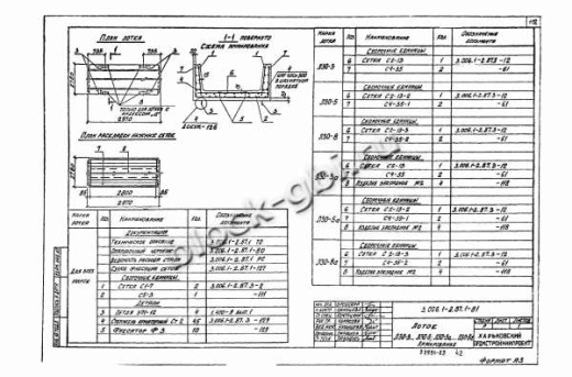 Лоток Л 30-5а Лоток Л 30-5а