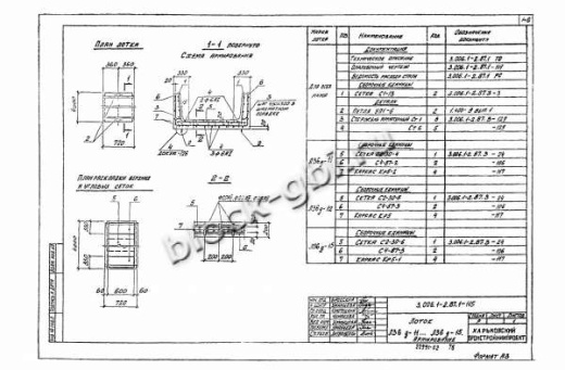 Лоток Л 36д-11 Лоток Л 36д-11