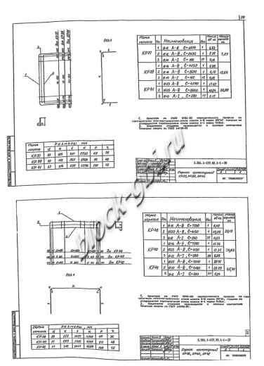 Звено ЗП 20.100 Звено ЗП 20.100