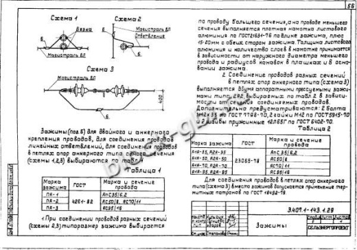 Угловая промежуточная опора УП10-1