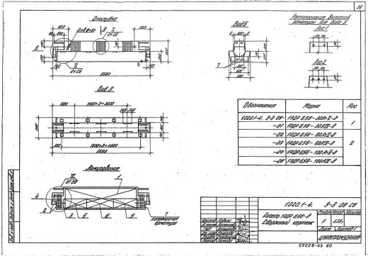 Ригель 1РДР 6.56-Д-а Ригель 1РДР 6.56-Д-а