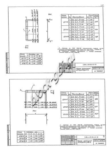 Звено ЗП 35-М Звено ЗП 35-М