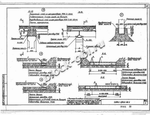 Плита днища коллекторов ПД 42-11