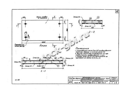 Плита ПД 3-23 Плита ПД 3-23